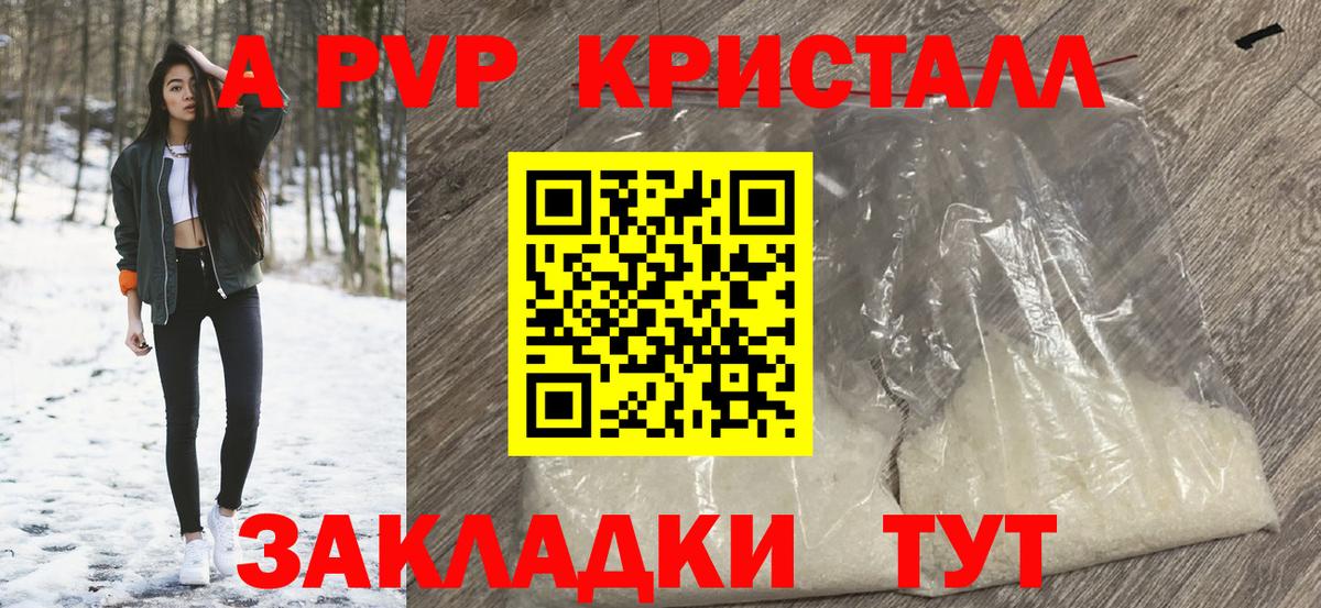 Alpha PVP  Вход с VPN  Кисловодск  Alpha PVP VHQ  Альфа ПВП VHQ 