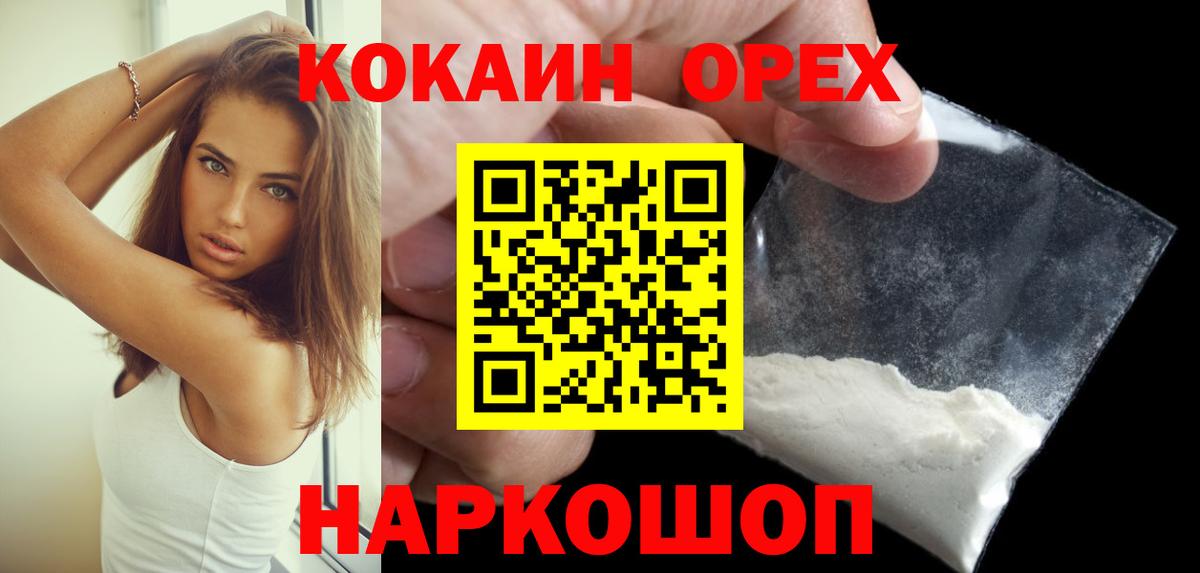 Кокаин Перу Кисловодск