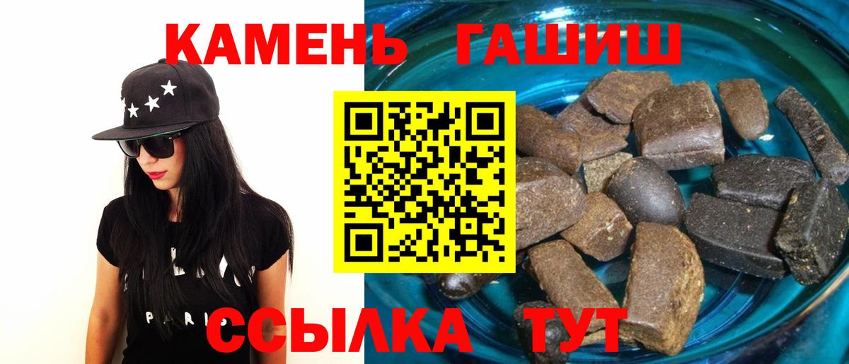 ГАШИШ VHQ  Гашиш 40% ТГК  ГАШИШ  Вход с VPN  Кисловодск 