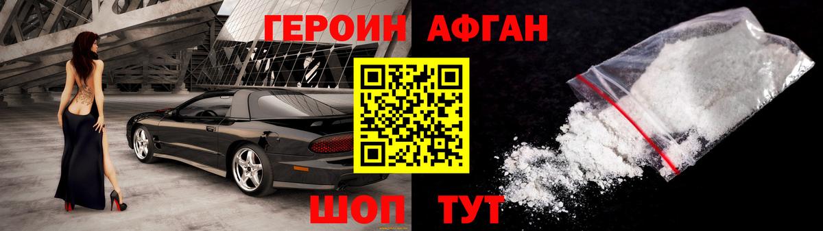 Кисловодск  ГЕРОИН хмурый  Вход с VPN 