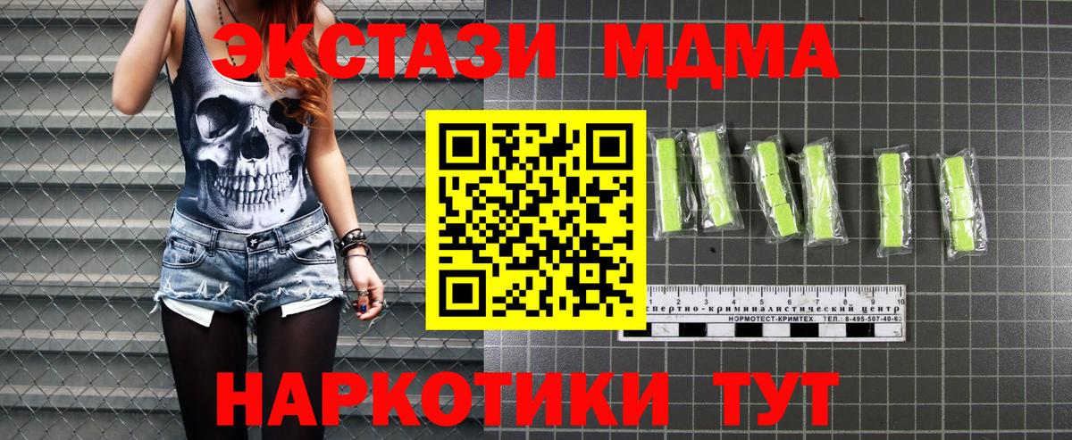 MDMA молли  Вход с VPN  Кисловодск 