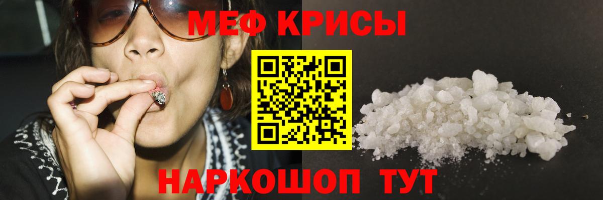 Кисловодск  МЯУ-МЯУ  Вход с VPN  МЯУ-МЯУ 4 MMC  МЕФ кристаллы 