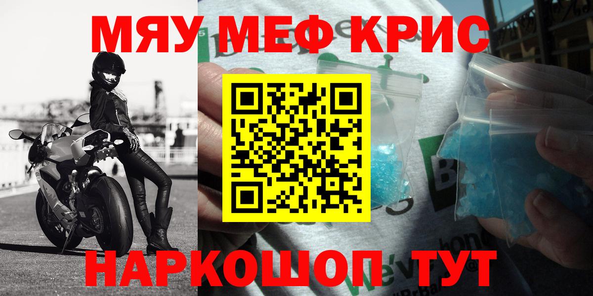 Мефедрон  Кисловодск