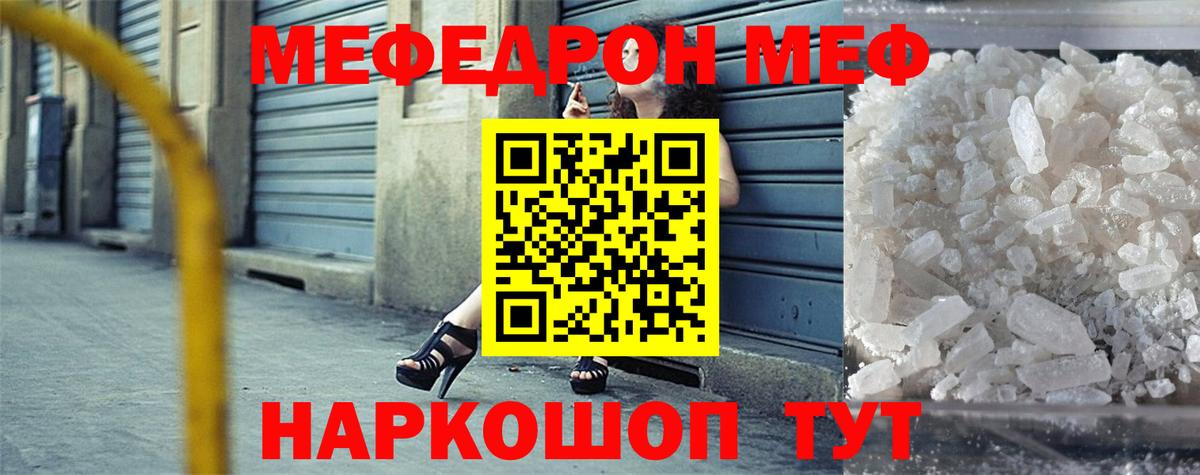 Codein Кисловодск