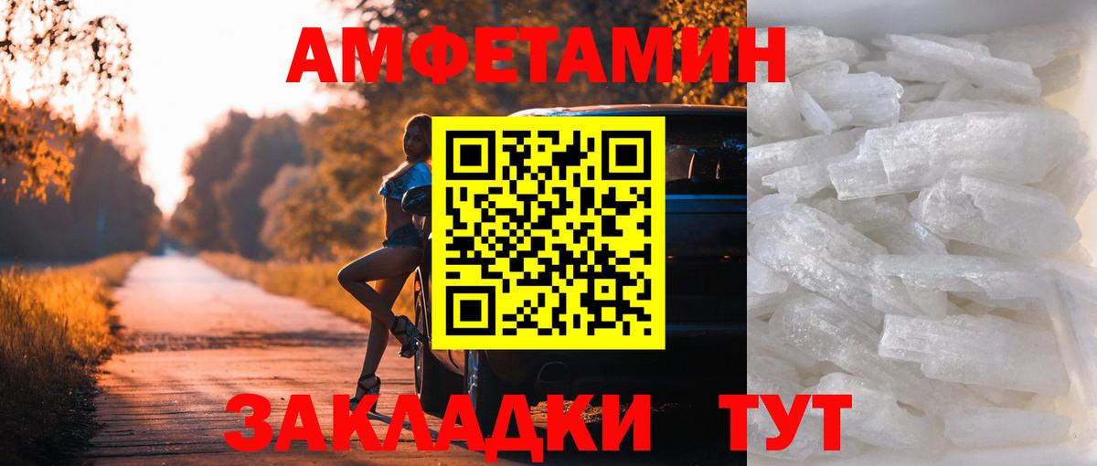 Кисловодск  МЕТАМФЕТАМИН Methamphetamine  МЕТАМФЕТАМИН Methamphetamine  Вход с VPN 