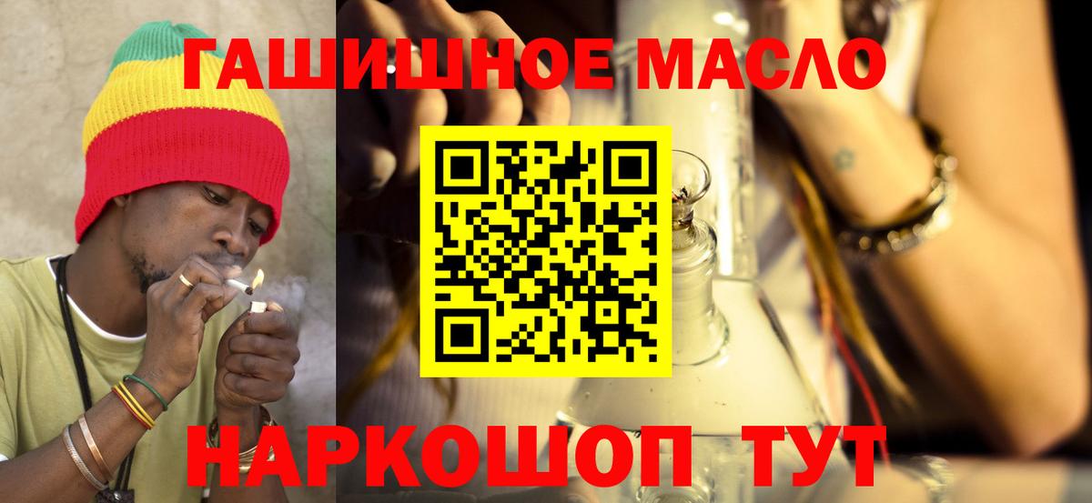Дистиллят ТГК THC oil  Вход с VPN  Кисловодск  ТГК THC oil 