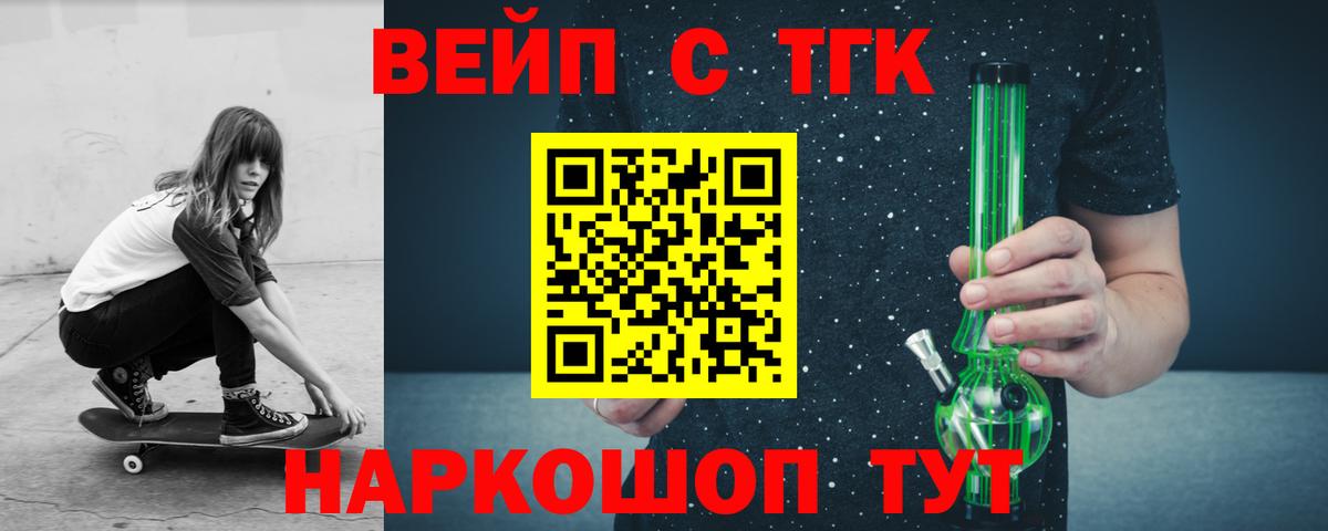 ТГК концентрат Кисловодск